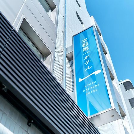 Kyoto Daiichi Hotel المظهر الخارجي الصورة