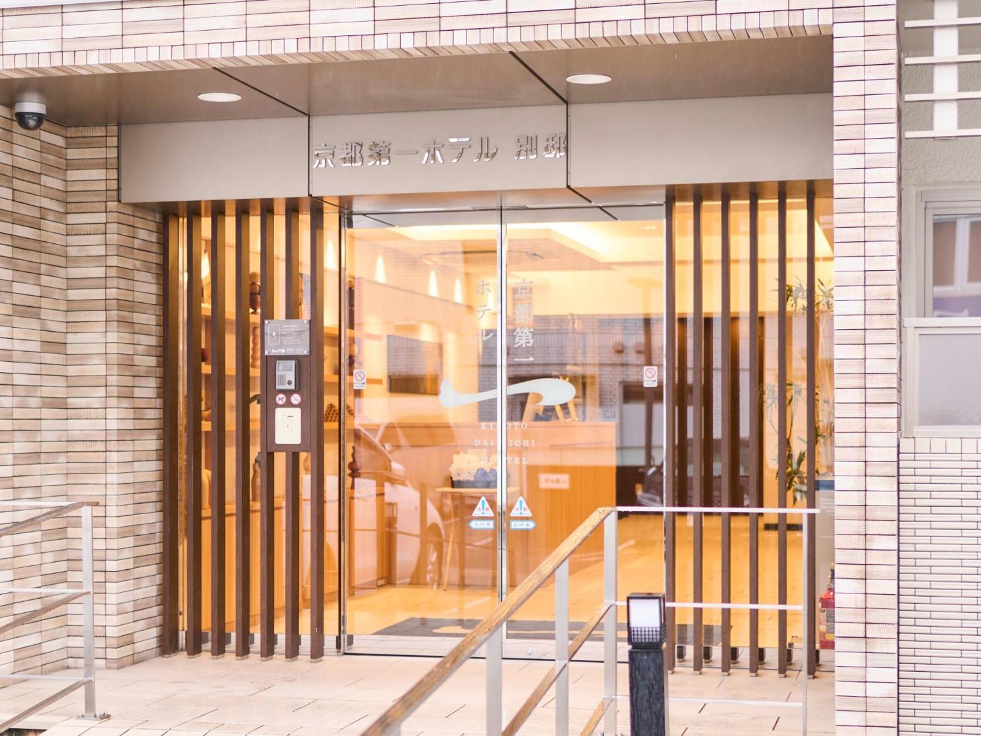 Kyoto Daiichi Hotel المظهر الخارجي الصورة